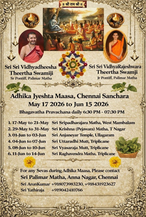 sri sri vidhyadheesha teertharu palimaru math chennai sanchara